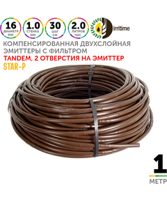 Трубка капельная IRRITIME STAR-P 16 мм / 40 mil / шаг 30 см / 2,0 л.час коричневая, компенсированная. 1 метр, Единиц в одном товаре метров: 1