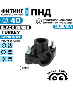 Седелка SENKRON 40 х 3/4" крепление болт, Единиц в одном товаре штук: 1