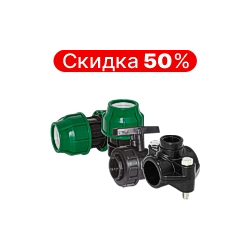 Фитинги ПНД POLIEXT PN10 зеленые Фитинги ПНД POLIEXT PN10 зеленые