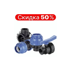 Фитинги ПНД TAIRI Фитинги ПНД TAIRI