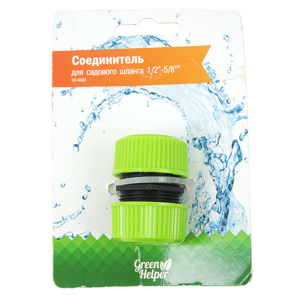 Муфта соединительная GREEN RAIN HC0323 (цанга 1/2"-5/8" x цанга 1/2"-5/8") быстросъемная зажимная, изображение 2