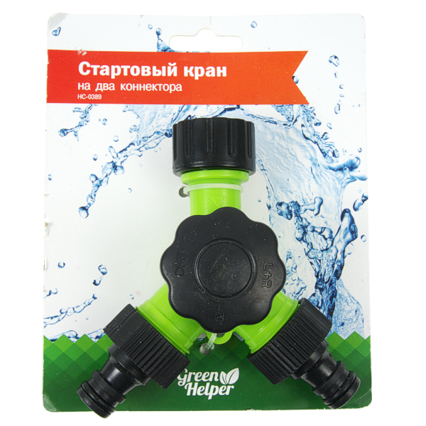 Распределитель с краном GREEN RAIN HC0389 (3/4" вн. резьба x штуцер папа x штуцер папа) быстросъемный, изображение 2