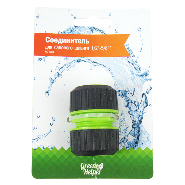Муфта соединительная GREEN RAIN HC3030 (цанга 1/2"-5/8" x цанга 1/2"-5/8") быстросъемная зажимная, резина, изображение 2