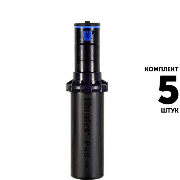 Роторный дождеватель HUNTER PGP-04-CV-PRB ULTRA (10 см) с запорным клапаном, регулятор давления. Комплект  5 штук, Единиц в одном товаре штук: 5