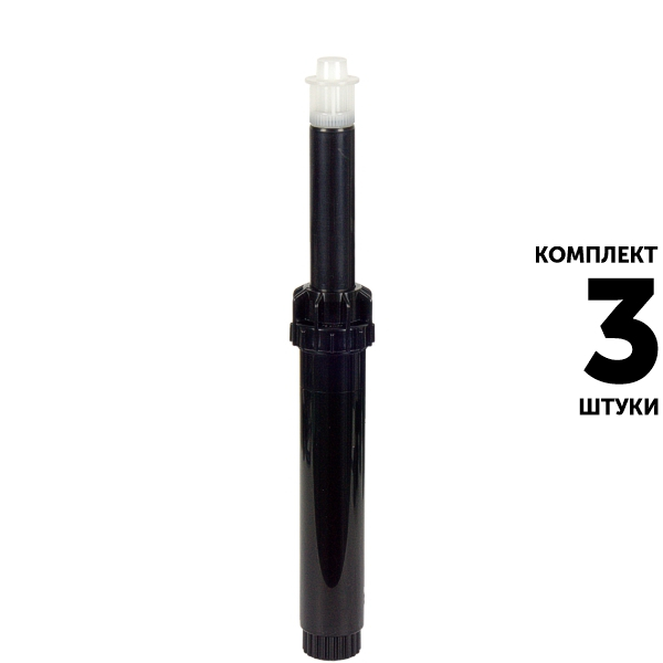 Статический дождеватель HUNTER PSU-04 (10 см) без сопла. Комплект  3 штуки, Единиц в одном товаре штук: 3