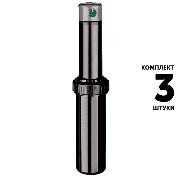 Роторный дождеватель K-RAIN SUPER PRO (10 см) 10003-CV с запорным клапаном. Комплект  3 штуки, Единиц в одном товаре штук: 3