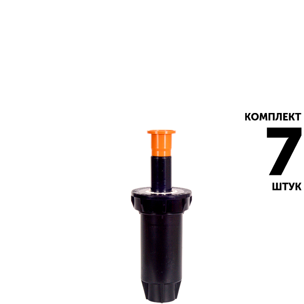 Статический дождеватель RAIN BIRD 1802 (5см) без сопла. Комплект  7 штук, Единиц в одном товаре штук: 7