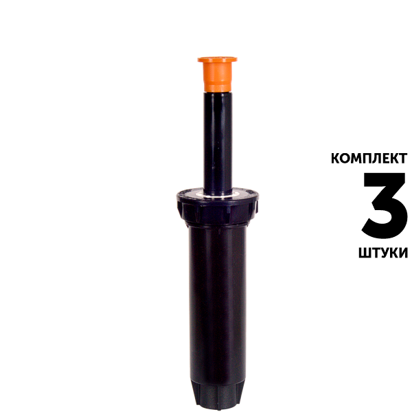 Статический дождеватель RAIN BIRD 1804 SAM (10см) без сопла, с запорным клапаном. Комплект  3 штуки, Единиц в одном товаре штук: 3