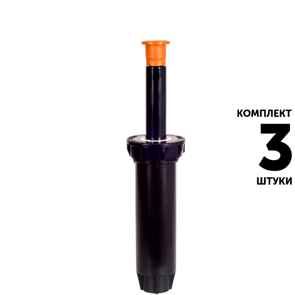 Статический дождеватель RAIN BIRD 1804 (10см) без сопла. Комплект  3 штуки, Единиц в одном товаре штук: 3