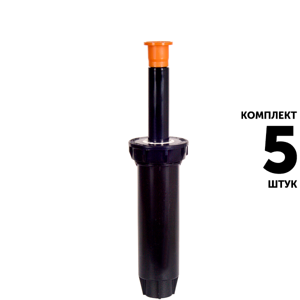 Статический дождеватель RAIN BIRD 1804 (10см) без сопла. Комплект  5 штук, Единиц в одном товаре штук: 5