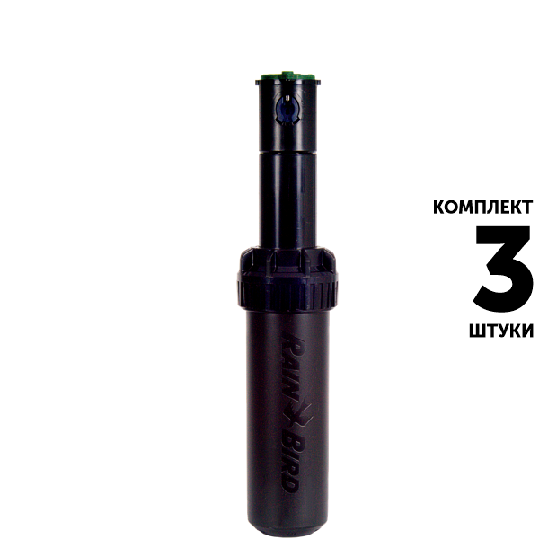 Роторный дождеватель RAIN BIRD 5004 PL-PC-SAM (10 см) с запорным клапаном. Комплект  3 штуки, Единиц в одном товаре штук: 3