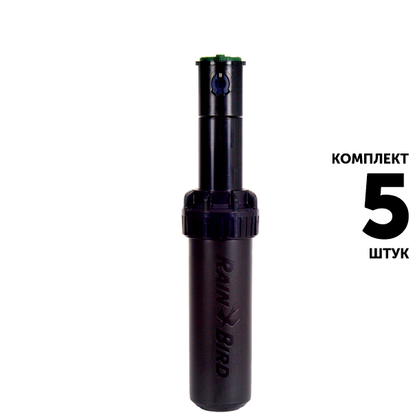Роторный дождеватель RAIN BIRD 5004 PL-PC-SAM (10 см) с запорным клапаном. Комплект  5 штук, Единиц в одном товаре штук: 5