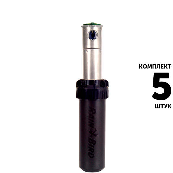 Роторный дождеватель RAIN BIRD 5004 PL-PC-SAM-R-SS (10 см) с запорным клапаном, стальной шток, регулятор давления. Комплект  5 штук, Единиц в одном товаре штук: 5