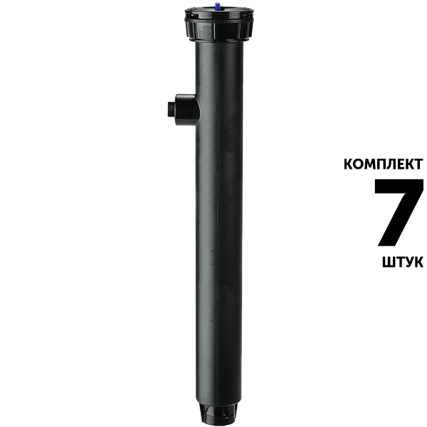 Статический дождеватель K-RAIN PRO-S 78012-CV-PR30 (30 см) с запорным клапаном, регулятор давления, без сопла. Комплект  7 штук, Единиц в одном товаре штук: 7