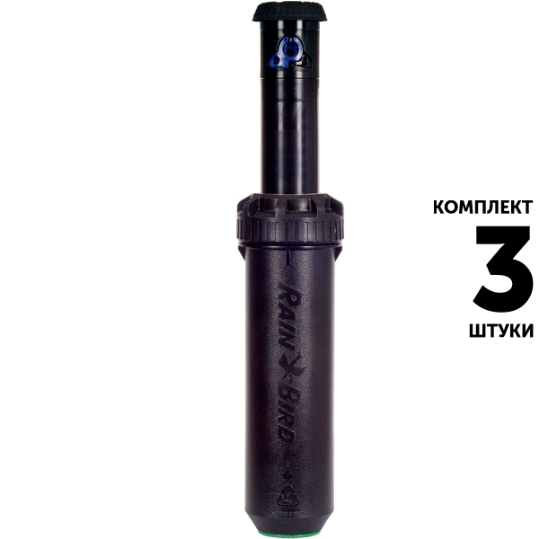 Роторный дождеватель RAIN BIRD 8005 (16,0 см). Комплект  3 штуки, Единиц в одном товаре штук: 3