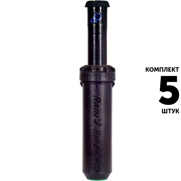 Роторный дождеватель RAIN BIRD 8005 (16,0 см). Комплект  5 штук, Единиц в одном товаре штук: 5