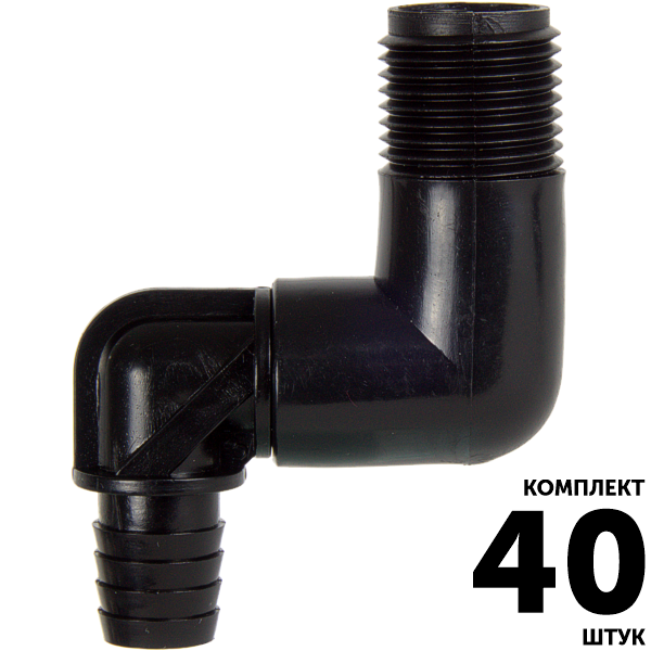 Штуцер шарнирный GREEN RAIN MF071612A 1/2" для гибких соединений. Комплект  40 штук, Единиц в одном товаре штук: 40