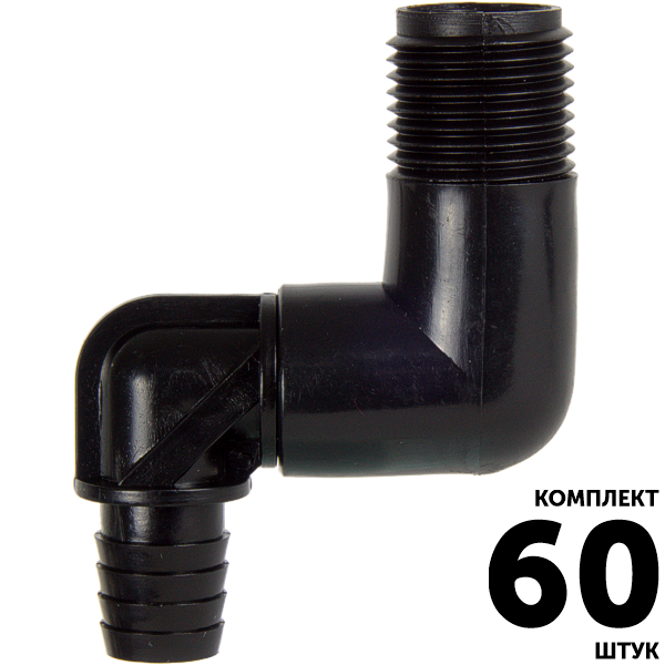 Штуцер шарнирный GREEN RAIN MF071612A 1/2" для гибких соединений. Комплект  60 штук, Единиц в одном товаре штук: 60