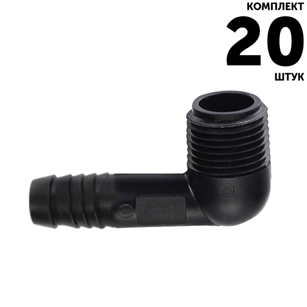 Штуцер угловой GREEN RAIN PR8002A 1/2" для гибких соединений. Комплект  20 штук, Единиц в одном товаре штук: 20