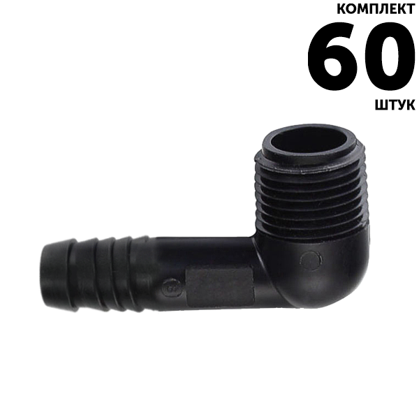 Штуцер угловой GREEN RAIN PR8002A 1/2" для гибких соединений. Комплект  60 штук, Единиц в одном товаре штук: 60
