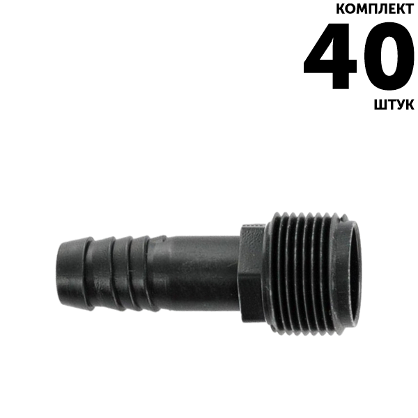Штуцер прямой GREEN RAIN PR8003A 1/2" для гибких соединений. Комплект  40 штук, Единиц в одном товаре штук: 40