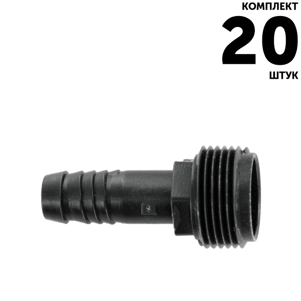 Штуцер прямой GREEN RAIN PR8003B 3/4" для гибких соединений. Комплект  20 штук, Единиц в одном товаре штук: 20