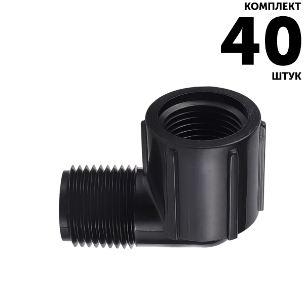 Отвод резьбовой GREEN RAIN PR8005A 1/2", для гибких соединений. Комплект  40 штук, Единиц в одном товаре штук: 40