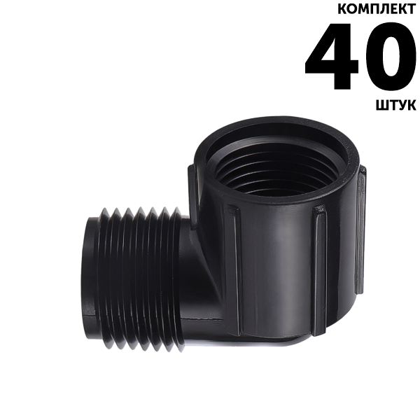 Отвод резьбовой GREEN RAIN PR8005B 3/4", для гибких соединений. Комплект  40 штук, Единиц в одном товаре штук: 40