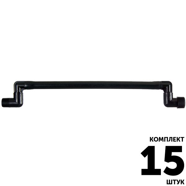 Соединительное колено GREEN RAIN (30 см) 1/2" х 3/4". Комплект  15 штук, Единиц в одном товаре штук: 15