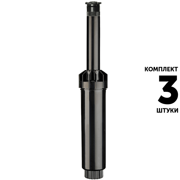 Статический дождеватель K-RAIN NP4-KVF15 (10 см) с соплом KVF15, R 4,6 м. Комплект  3 штуки, Единиц в одном товаре штук: 3