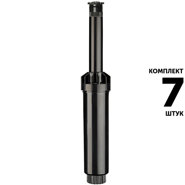 Статический дождеватель K-RAIN NP4-KVF15 (10 см) с соплом KVF15, R 4,6 м. Комплект  7 штук, Единиц в одном товаре штук: 7