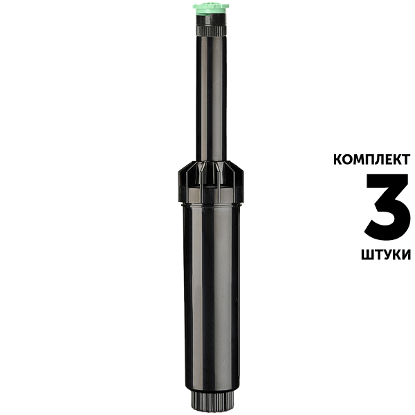 Статический дождеватель K-RAIN NP4-KVF8 (10 см) с соплом KVF8, R 2,4 м. Комплект  3 штуки, Единиц в одном товаре штук: 3