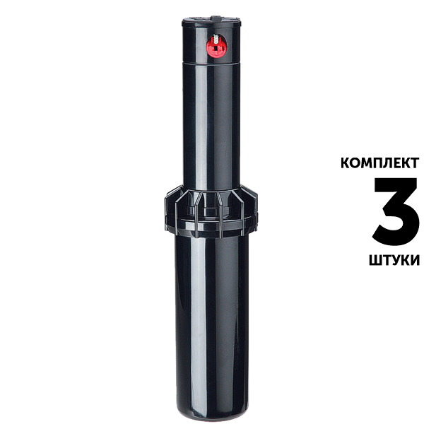 Роторный дождеватель K-RAIN RPS75-CV (10 см) с запорным клапаном. Комплект  3 штуки, Единиц в одном товаре штук: 3