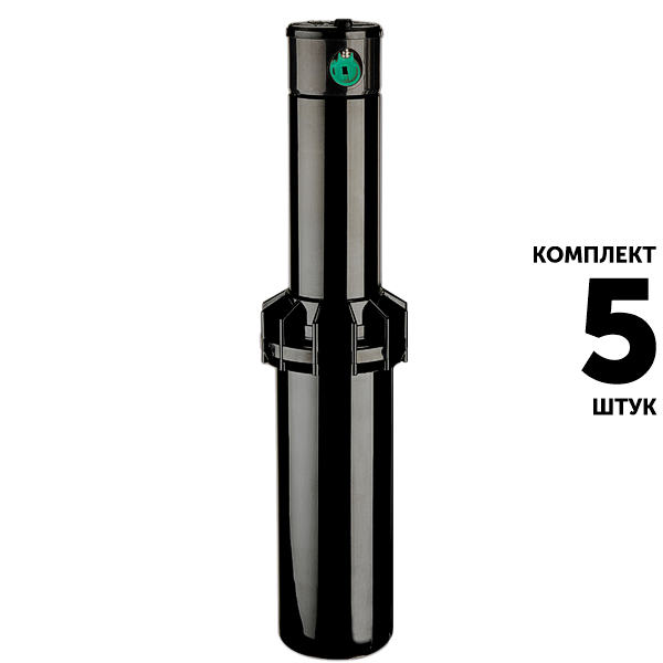 Роторный дождеватель K-RAIN RPS75i (10 см) INTELLIGENT FLOW. Комплект  5 штук, Единиц в одном товаре штук: 5