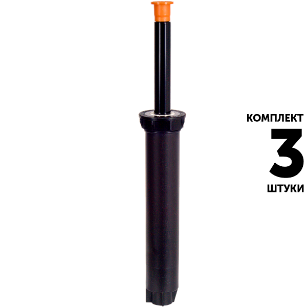 Статический дождеватель RAIN BIRD 1806 SAM (15см) без сопла, с запорным клапаном. Комплект  3 штуки, Единиц в одном товаре штук: 3