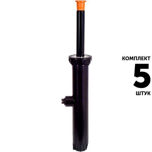 Статический дождеватель RAIN BIRD 1806 (15см) без сопла. Комплект  5 штук, Единиц в одном товаре штук: 5