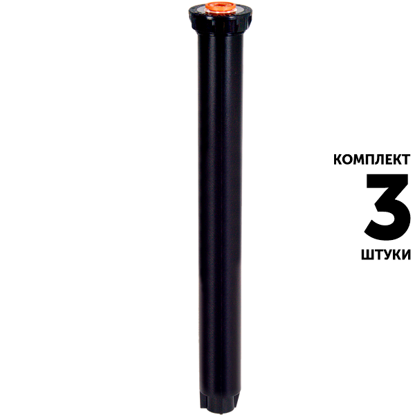 Статический дождеватель RAIN BIRD 1812 SAM (30см) без сопла, с запорным клапаном. Комплект  3 штуки, Единиц в одном товаре штук: 3