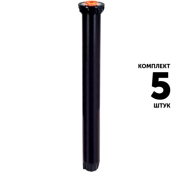 Статический дождеватель RAIN BIRD 1812 SAM (30см) без сопла, с запорным клапаном. Комплект  5 штук, Единиц в одном товаре штук: 5