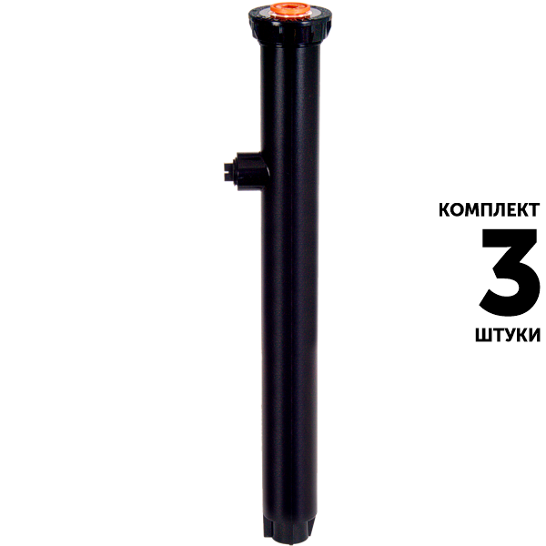 Статический дождеватель RAIN BIRD 1812 (30см) без сопла. Комплект  3 штуки, Единиц в одном товаре штук: 3