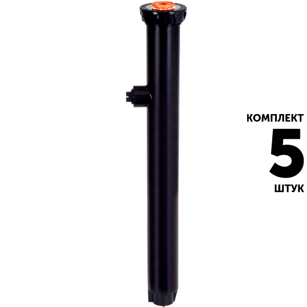 Статический дождеватель RAIN BIRD 1812 (30см) без сопла. Комплект  5 штук, Единиц в одном товаре штук: 5