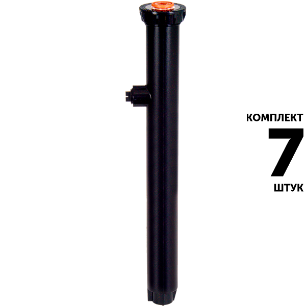 Статический дождеватель RAIN BIRD 1812 (30см) без сопла. Комплект  7 штук, Единиц в одном товаре штук: 7