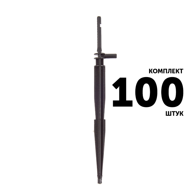 Капельница колышек GREEN RAIN 2101 (1,8 л/час, 10 см) с лабиринтом и заглушкой. Комплект  100 штук, Единиц в одном товаре штук: 100