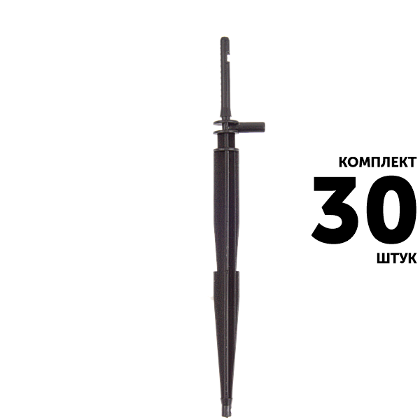 Капельница колышек GREEN RAIN 2101 (1,8 л/час, 10 см) с лабиринтом и заглушкой. Комплект  30 штук, Единиц в одном товаре штук: 30