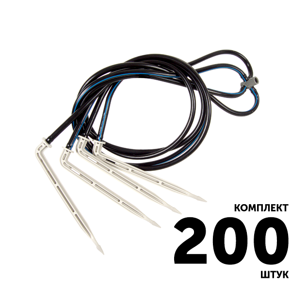 Комплект GREEN RAIN 2142B (2 л/час, 10 см, конус 5,0 мм мама) 4 угловых колышка, микротрубка, коннектор. Комплект  200 штук, Единиц в одном товаре штук: 200