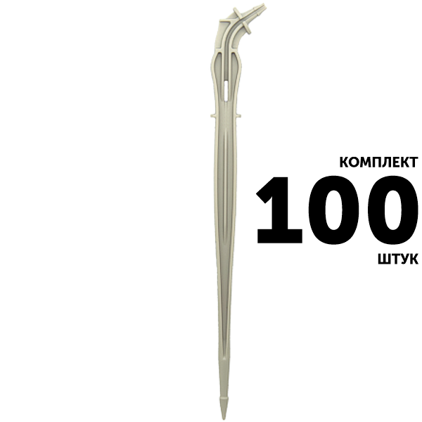 Капельница колышек GREEN RAIN 2151 (15 см) без лабиринта. Комплект  100 штук, Единиц в одном товаре штук: 100