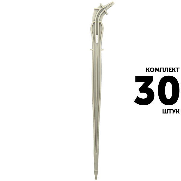 Капельница колышек GREEN RAIN 2151 (15 см) без лабиринта. Комплект  30 штук, Единиц в одном товаре штук: 30