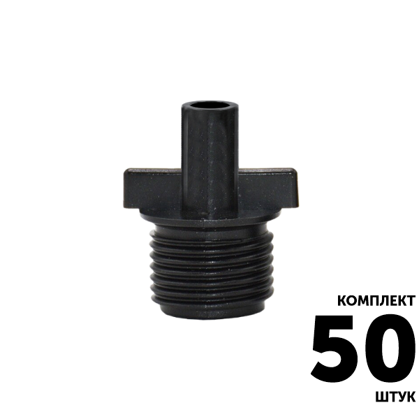 Коннектор переходный GREEN RAIN 5194A наружная резьба 1/2" x конус 6,0 мм мама. Комплект  50 штук, Единиц в одном товаре штук: 50