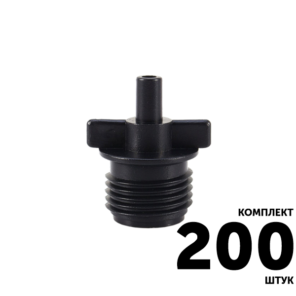 Коннектор переходный GREEN RAIN 5194B наружная резьба 1/2" x конус 6,0 мм папа. Комплект  200 штук, Единиц в одном товаре штук: 200
