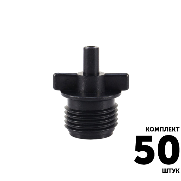 Коннектор переходный GREEN RAIN 5194B наружная резьба 1/2" x конус 6,0 мм папа. Комплект  50 штук, Единиц в одном товаре штук: 50