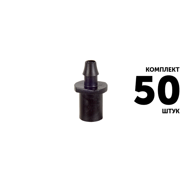 Коннектор GREEN RAIN 5231A конус 4,0 мм x шип 3,0 мм. Комплект  50 штук, Единиц в одном товаре штук: 50